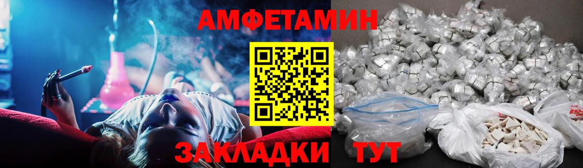 АМФЕТАМИН 98% Сланцы