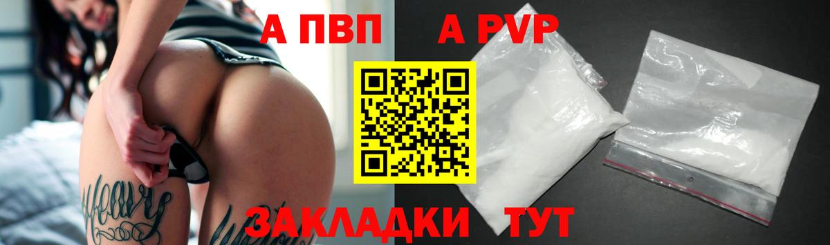 закладки  APVP Crystall  Сланцы  Вход с VPN  A PVP СК КРИС  Альфа ПВП СК КРИС 