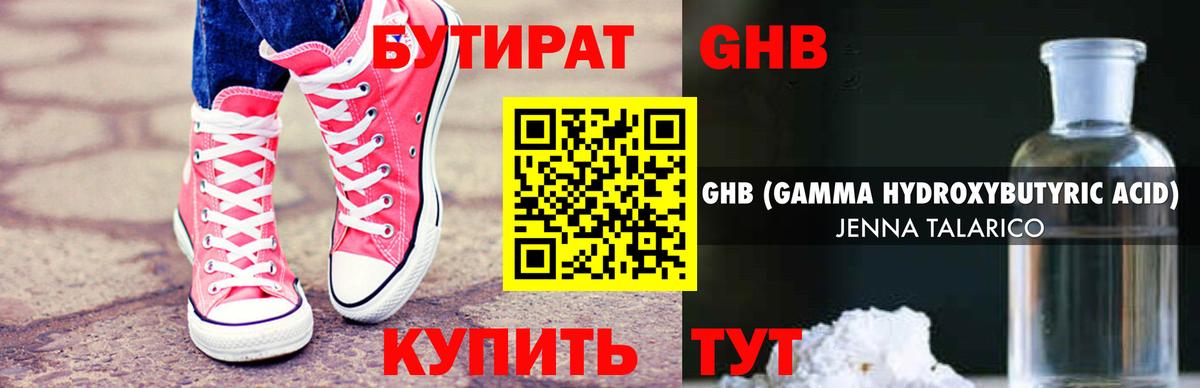 БУТИРАТ оксана Сланцы