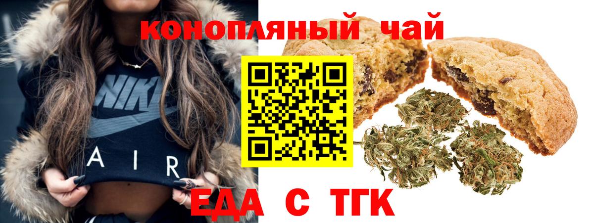 Еда ТГК марихуана Сланцы