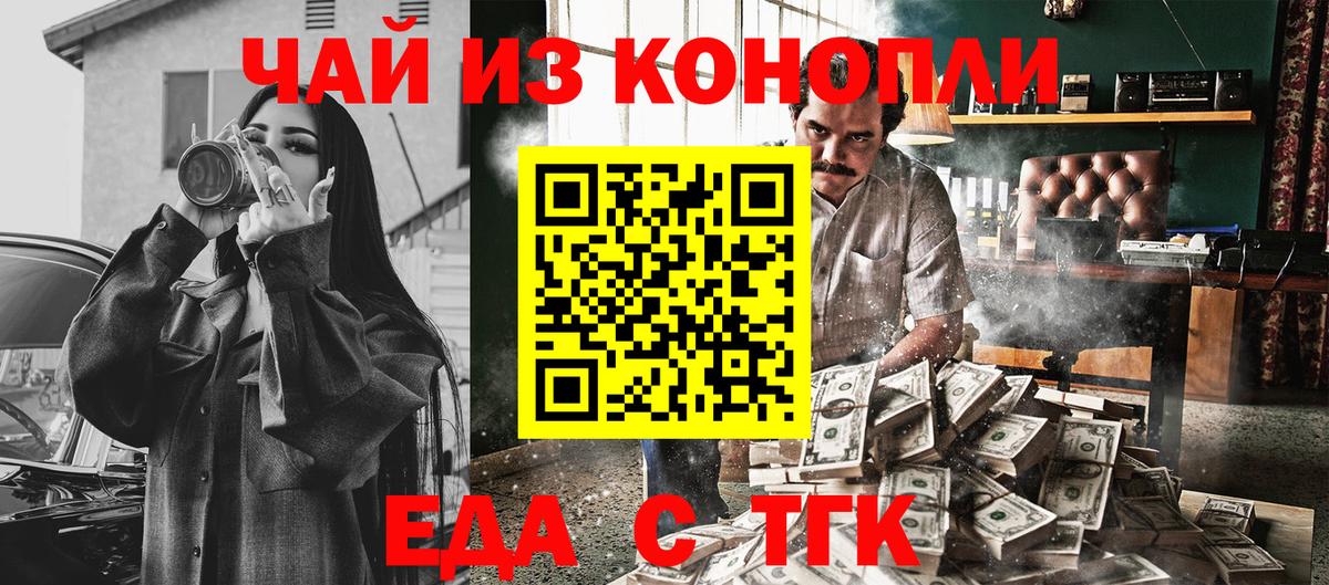 Сланцы  Еда ТГК конопля  Вход с VPN 