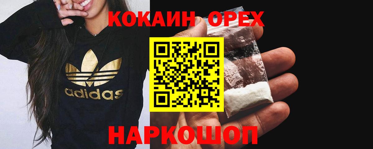 КОКАИН 99% Сланцы
