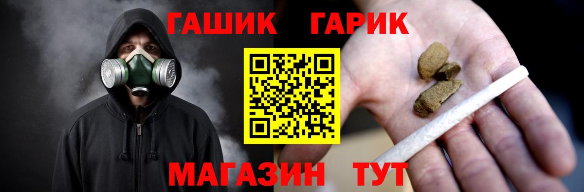 ГАШ Premium  магазин  наркотиков  Сланцы  Гашиш гашик  Вход с VPN 