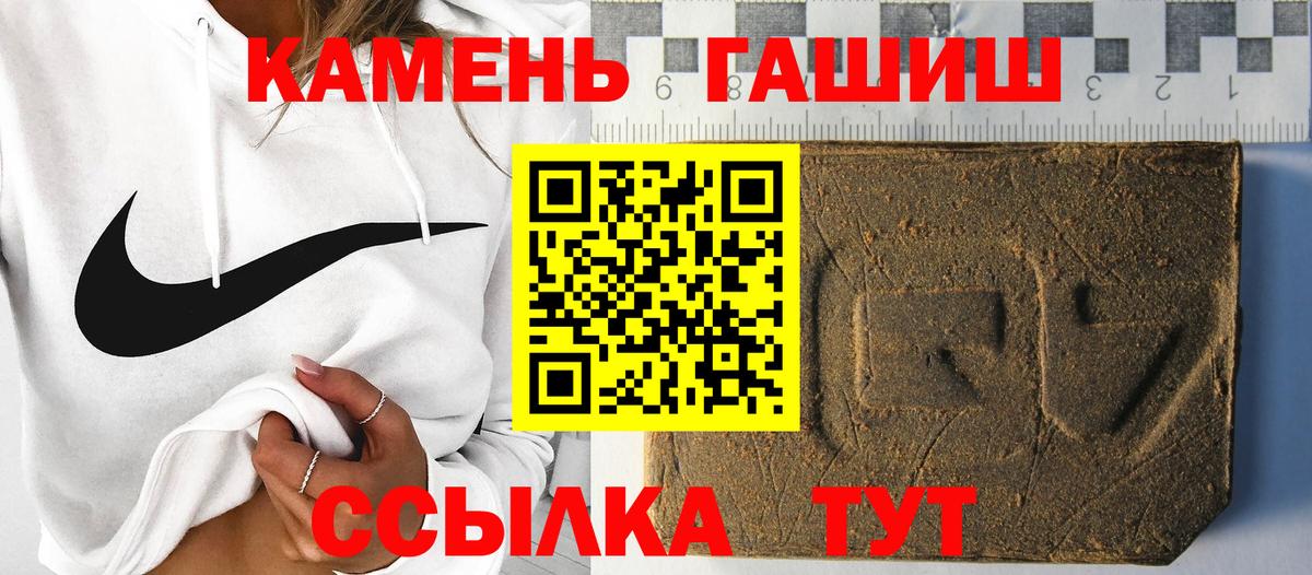 Гашиш гарик Сланцы