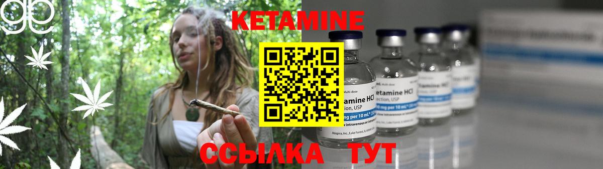 КЕТАМИН ketamine  Вход с VPN  КЕТАМИН VHQ  Сланцы 