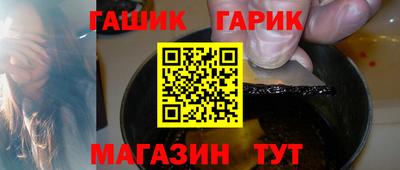 гашик Обь