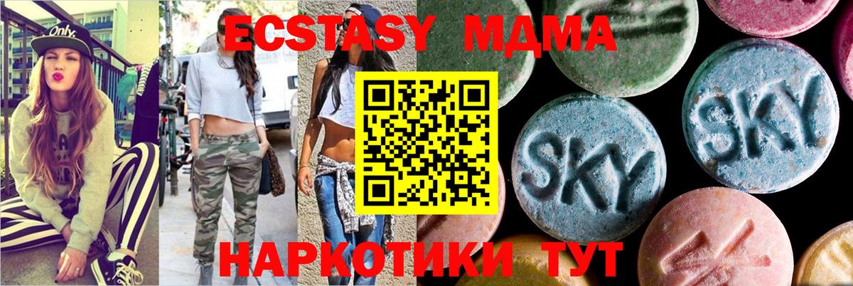 Сланцы  MDMA кристаллы  МДМА  МДМА кристаллы  Вход с VPN 