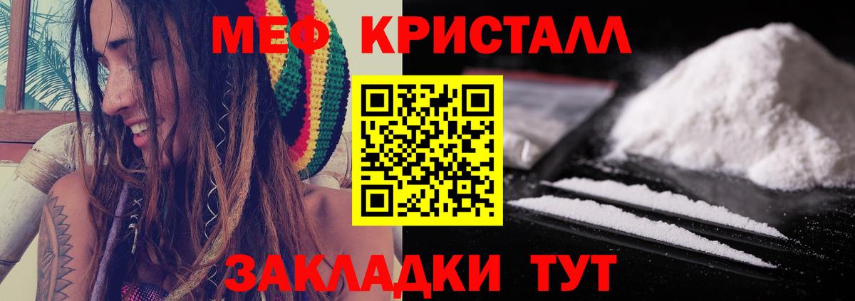 МЕФ  МЕФ 4 MMC  Вход с VPN  Мефедрон  МЯУ-МЯУ mephedrone  Сланцы 