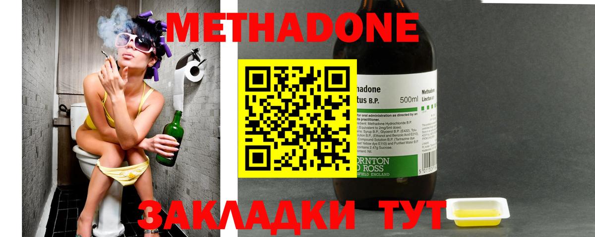 Сланцы  МЕТАДОН кристалл  Метадон methadone  Вход с VPN 