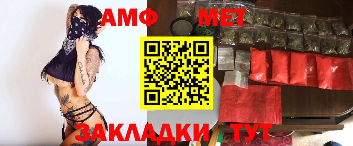Первитин мет  Первитин мет  Вход с VPN  Сланцы 