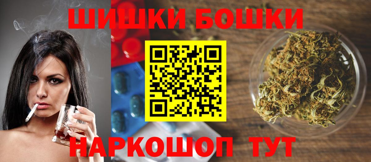 Бошки марихуана LSD WEED Сланцы
